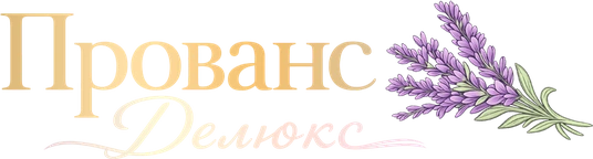 Прованс Делюкс — Апартаменты в Архызе